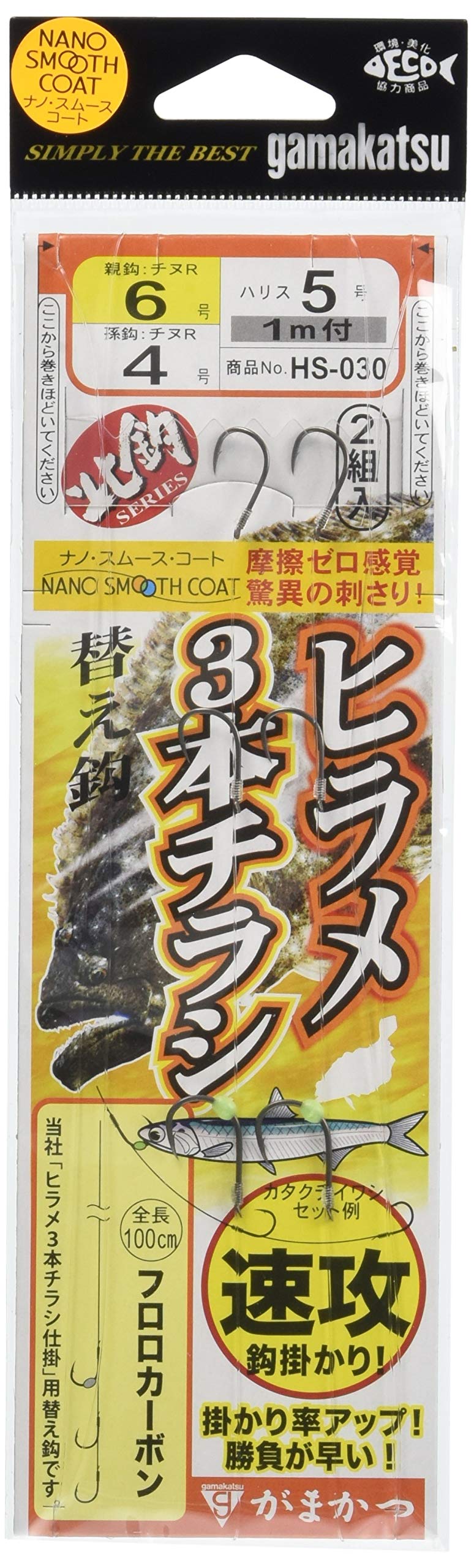 Amazon | がまかつ(Gamakatsu) ヒラメ3本チラシ仕掛 替え鈎 HS-030 6-5